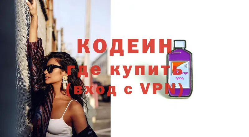 где найти наркотики  Алушта  Кодеиновый сироп Lean Purple Drank 